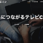 <span class="title">テレビCM　サイトオープン！</span>